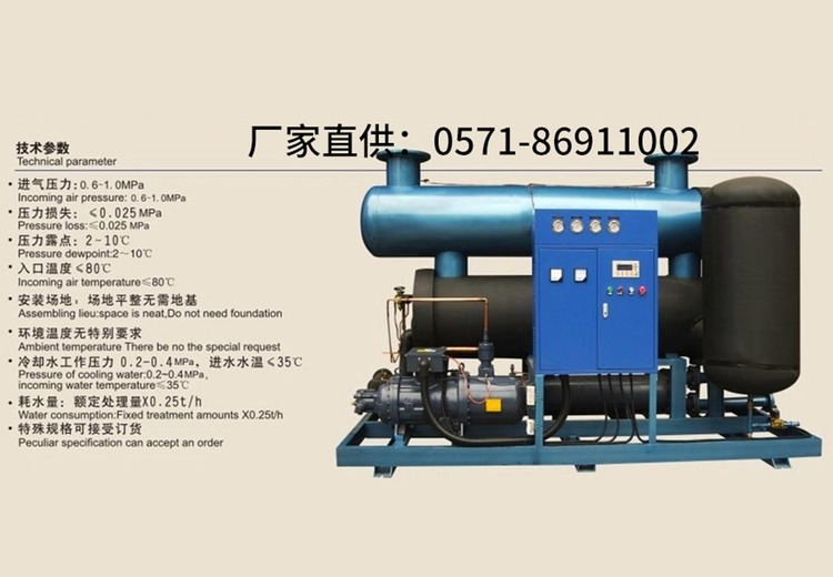 嘉美DS6高温水冷干燥机
