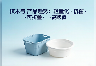 技术与产品趋势：轻量化・抗菌・可折叠・高颜值