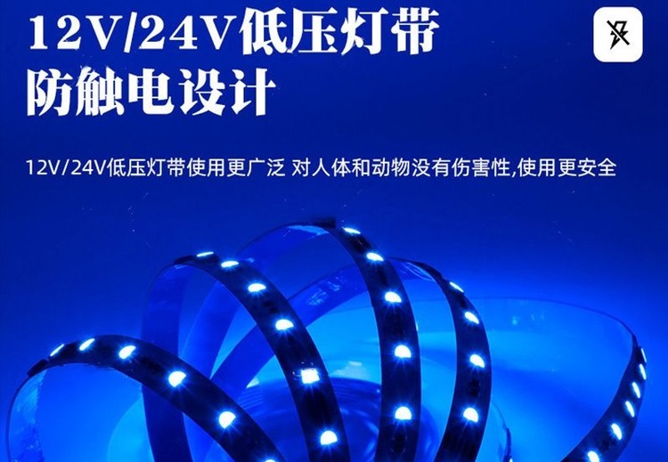 DMX512幻彩灯带24V