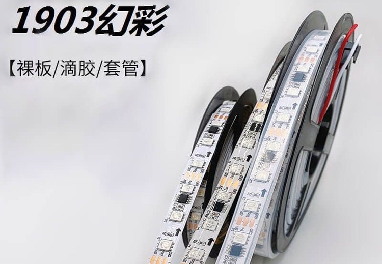 UCS1903外置IC 12V/24V 工程级幻彩LED灯带