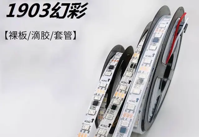 UCS1903外置IC 12V/24V 工程级幻彩LED灯带