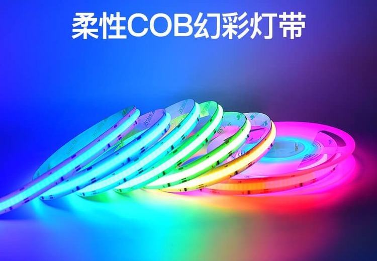 COB幻彩灯带