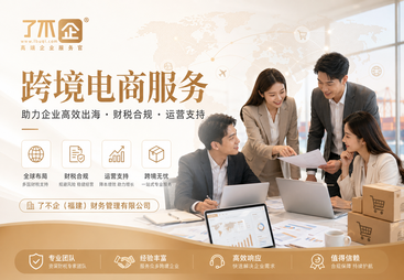 丰泽区跨境电商服务