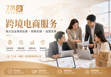 跨境电商服务