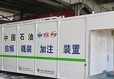 撬装加油站