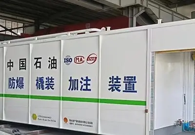 撬装加油站