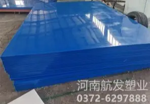 超高分子量聚乙烯煤仓衬板