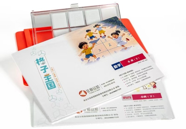 格子王国