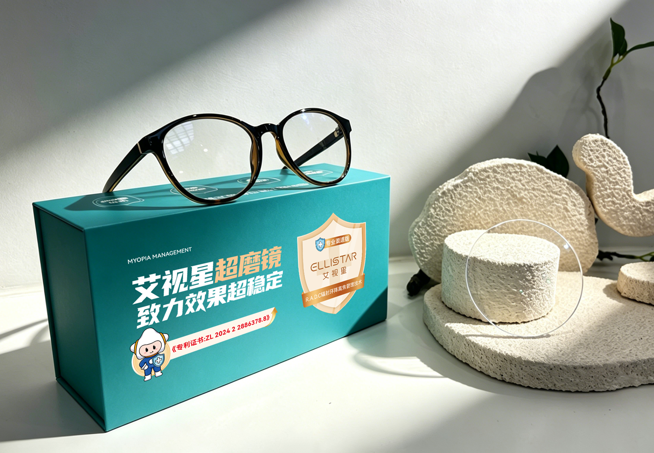 艾视星超磨镜