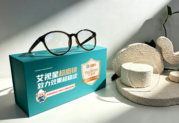 艾视星超磨镜