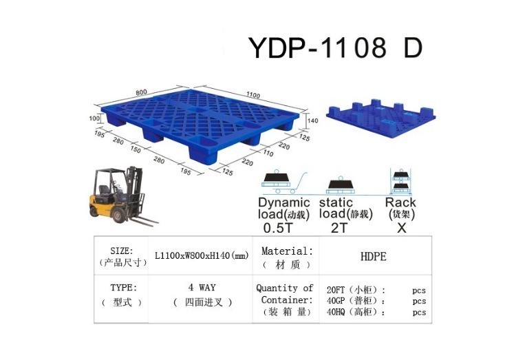 1008网格单面托盘
