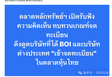 东南亚出海合规一站式服务