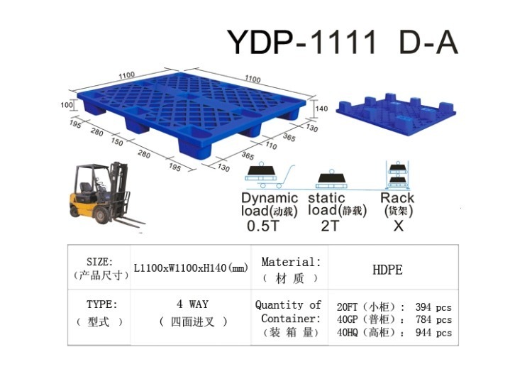 1111A款网格单面托盘