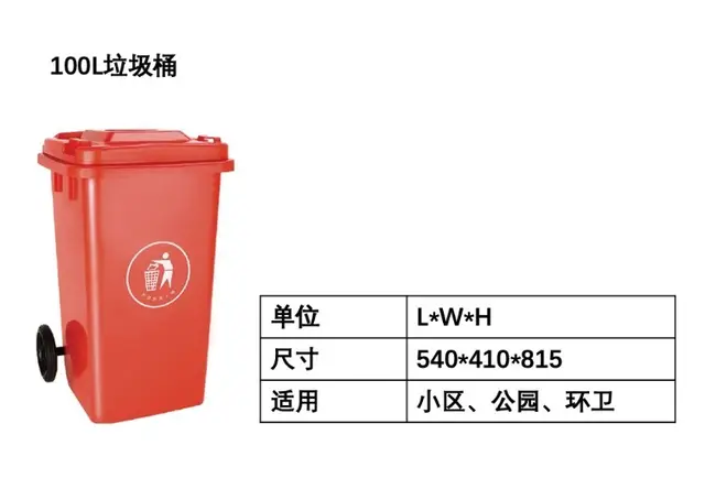 100L塑料垃圾桶 物业垃圾桶