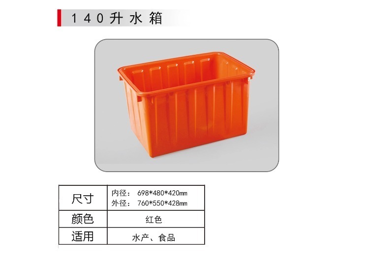 K-140L塑料方箱 尼龙料周转箱