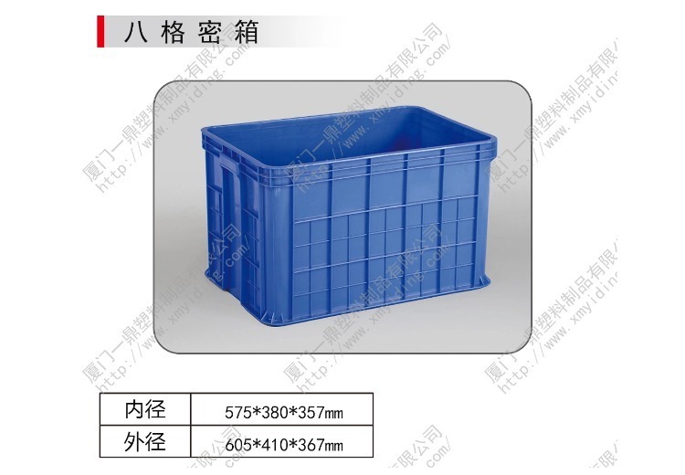 八格密箱