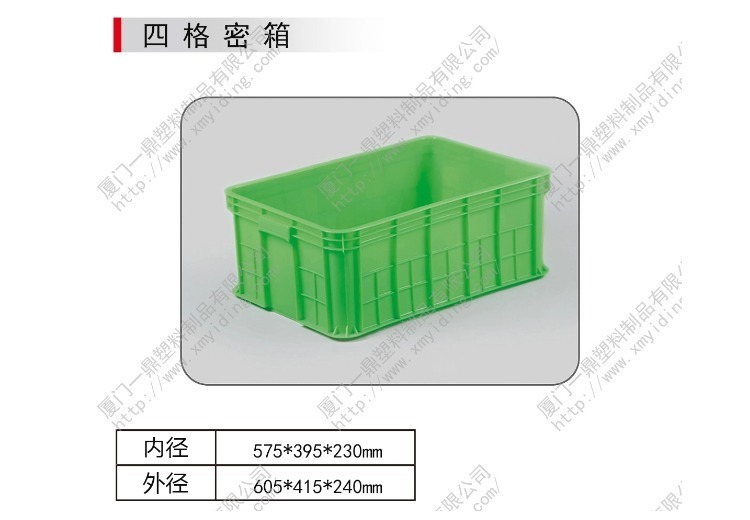 四格密箱