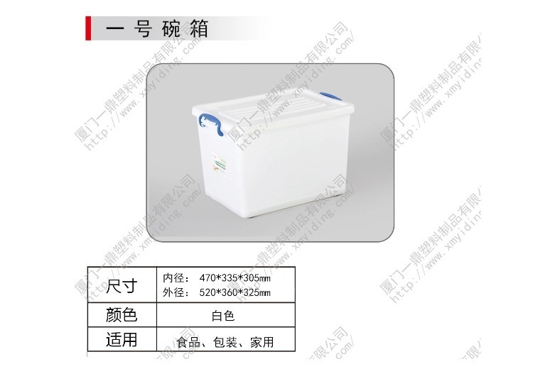 一号塑料碗箱 塑料周转箱