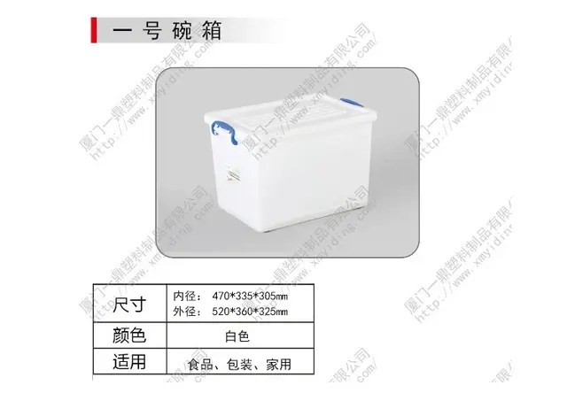 一号塑料碗箱 塑料周转箱