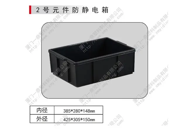 2号元件防静电箱