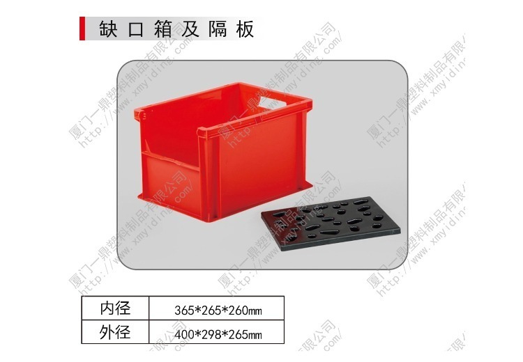 缺口箱及隔板