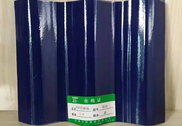 FRP防腐瓦