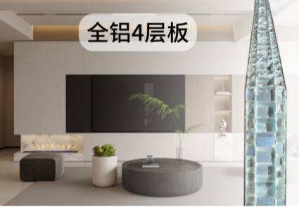 全铝4层蜂窝板
