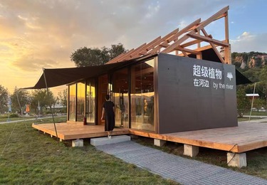 北京首钢园・永定河集木质文创园