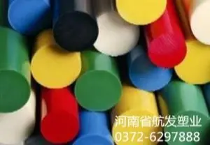 尼龙棒
