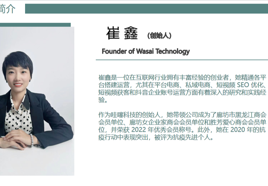 企业老板获客IP打造