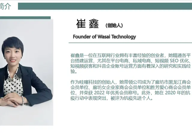 企业老板获客IP打造