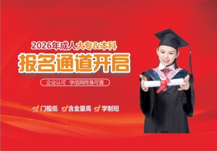 2026年报名通道