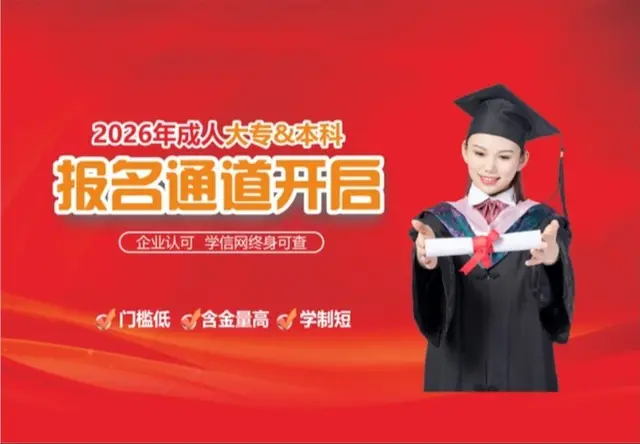 2026年报名通道