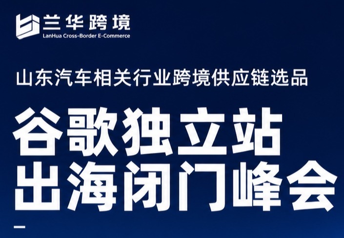 全贸搜