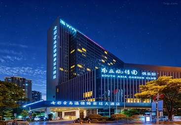 七彩云南温德姆至尊豪廷大酒店