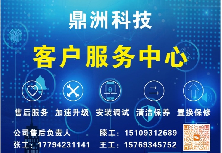 一站式 IT 设备售后运维综合服务