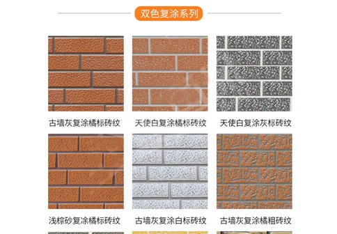 双色复涂系列