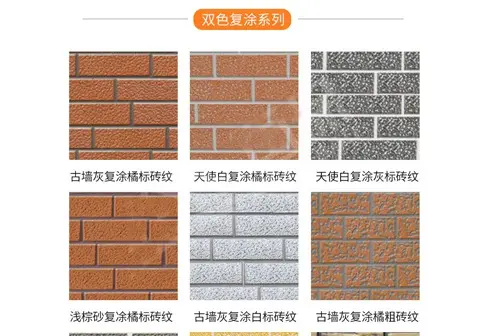 双色复涂系列