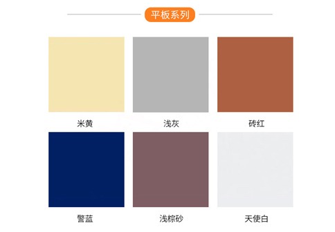 平板系列