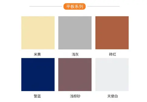 平板系列