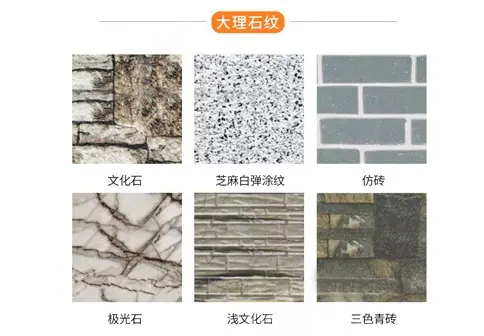 大理石纹