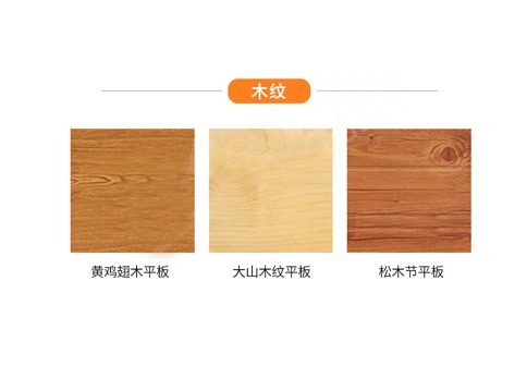木纹