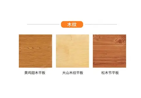 木纹