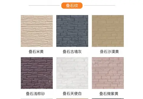 叠石纹