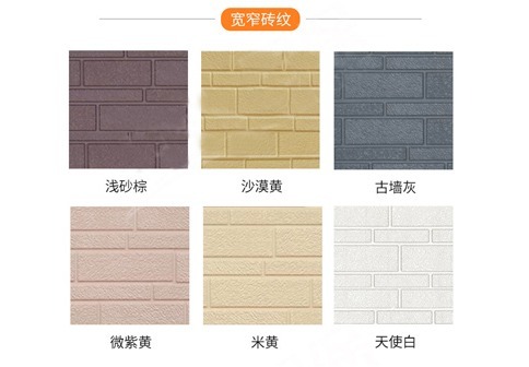宽窄砖纹