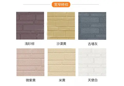宽窄砖纹