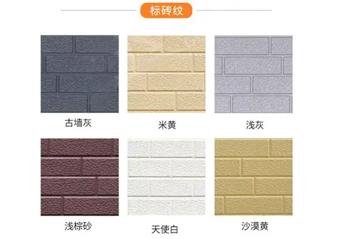 标砖纹