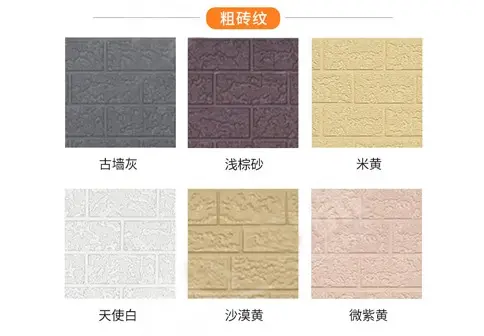 粗砖纹