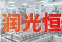 从3人贸易团队到专精特新企业，润光恒数智化突围领跑细分赛道