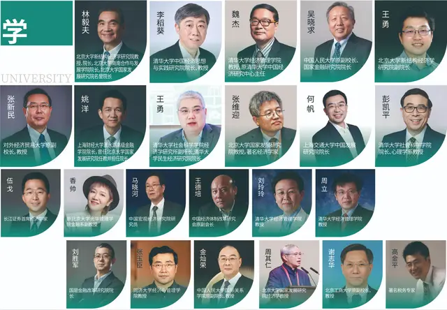 嘉宾邀约
